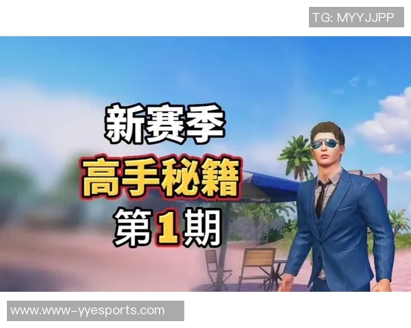 从零开始掌握和平精英比赛技巧与经验全攻略助你成为游戏高手 从零开始掌握和平精英比赛技巧与经验全攻略助你成为游戏高手