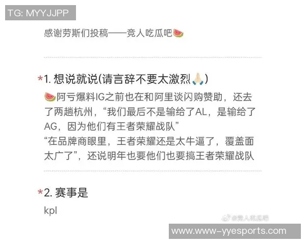 电竞实时数据分析探讨王者荣耀焦点IG的技术创新与应用实时新闻